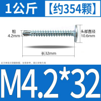 汇特益 沉头燕尾螺丝 散装M4.2*32 [约354颗/公斤] (单位:公斤)