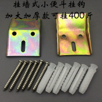 美瑞欧 小便池挂件 18件套 主体铁(镀五彩) 厚2.5厘 201不锈钢 10套/组 (单位:组)