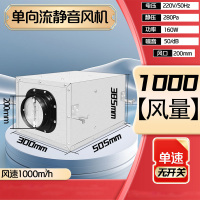 美瑞欧 静音风机超强送风机商用大型新风系统管道排风新风排烟机 1000风量接管20cm(160瓦)无开关 (单位:台)