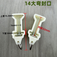 汇特益 老式窗帘轨道堵头 14大弯封口塑料配件两边堵 10个/组(单位:组)