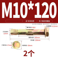 汇特益 国标外六角地板膨胀内膨胀螺丝 M10*120 彩锌 2个/包 5包/组(单位:组)