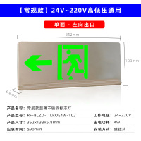 奥托多尔 薄款不锈钢消防应急灯 RF-BLZD-I1LROE4W-102 [常规款]单面-左向出口 (单位:个)