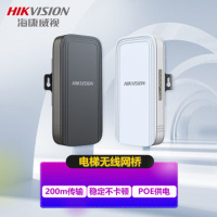 海康威视(HIKVISION) 200米PoE电梯专用无线网桥DS-3WF-T200P-E/P (单位:对)