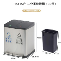 汇特益 不锈钢分类垃圾桶 30L二分类脚踏桶 15+15升-二分类垃圾桶(30升) 430不锈钢+pp塑料 (单位:个)