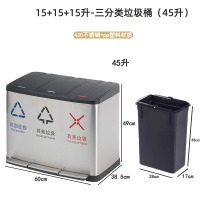 美瑞欧 不锈钢三分类脚踏桶 45L(15+15+15升) 60*38.5*49cm 430不锈钢+pp塑料(单位:个)