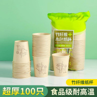 汇特益 竹纤维纸杯 一次性水杯 240ml [超厚装] 100只/组(单位:组)