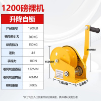 美瑞欧 手摇绞盘双向自锁手动卷扬机小型家用牵引葫芦起重升降吊机提升机 国标1200磅 裸机 『升降自锁』 (单位:个)