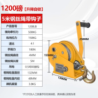 美瑞欧 手摇绞盘双向自锁手动卷扬机小型起重升降吊机提升机 国标1200磅+5米绳 『升降自锁+吊钩』(单位:个)