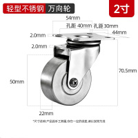 汇特益 轻型不锈钢脚轮2寸万向轻型 安装高度70.5mm (单位:个)