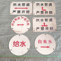 美瑞欧 不锈钢贴标识牌供水管道严禁开挖给水自来水警示牌 自来水圆牌 100个/组 定制(单位:组)