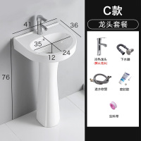 汇特益 立柱盆洗脸盆家用小户型卫生间一体陶瓷落地式三角迷你阳台洗手盆 H-立柱C款41*36+下水龙头套装(单位:套)