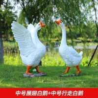 Hittery 户外仿真动物 玻璃钢大白鹅落地摆件 [中号白鹅1对] 中号展翅白鹅+中号行走白鹅 (单位:对)