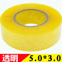 Hittery 透明封箱胶带 宽5.0cm*300 大卷 (单位:卷)