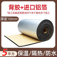 美瑞欧 耐高温防火防晒隔热板保温材料隔热保温棉 背胶+进口铝箔10mm厚 1米*5米 (单位:卷)
