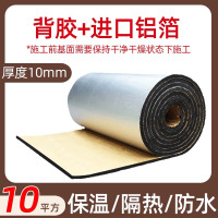 美瑞欧 耐高温防火防晒隔热板保温材料隔热保温棉 背胶+进口铝箔10mm厚 1米*10米 (单位:卷)