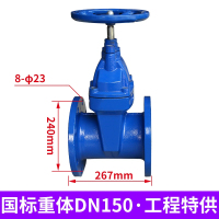 美瑞欧 暗杆软密封闸阀消防水阀门开关 Z45X DN150[国标重体](单位:个)