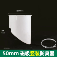 汇特益 pvc排水管道防臭神器 磁吸防臭阀50管 含卡箍[自动闭合 竖直安装]起订2个(单位:个)