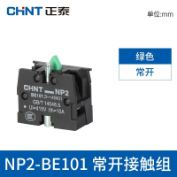 正泰(CHNT) 常开触点 接触系统 NP2-BE101 CCC 绿色 起订10只 (单位:只)