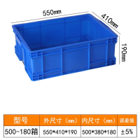 Hittery 塑料零件盒 500-180箱[550*410*190mm]蓝色无盖子 [加厚新料] (单位:个)
