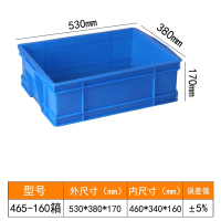 Hittery 塑料零件盒 465-160箱[530*380*170mm]蓝色无盖子[加厚新料](单位:个)