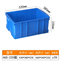 Hittery 塑料零件盒 465-220箱[530*380*230mm]蓝色无盖子[加厚新料](单位:个)