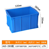 Hittery 塑料零件盒 465-280箱[530*380*285mm]蓝色无盖子 [加厚新料] (单位:个)