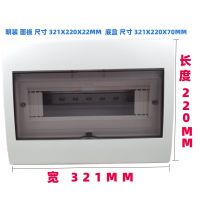 Hittery 配电箱 明装 铁底 BV款 10-13位 面板尺寸321X220X22MM (单位:个)