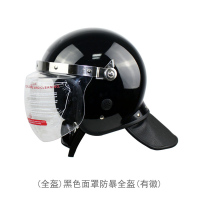 汇特益 防暴头盔 全盔 黑色面罩防暴全盔 含徽 (单位:个)