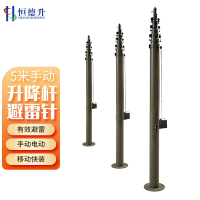 恒德升 可恒德升 可车载移动快装式野外拉练驻训 5米手动升降杆避雷车载移动快装式野外拉练驻训 15米手电一体升降杆避雷针