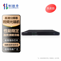 恒德升1920*1200高清HDMI视频光端机2路双向HDMI+2路音频+网络