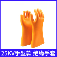 Hittery 高压绝缘手套电工使用防电橡胶手套 25kv 手型款(单位:双)