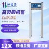 恒德升智能手机探测门 违禁品高精度检测刀具等违禁品 智能快速检测