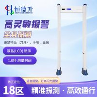 恒德升智能手机探测门手机检测门电子产品检测手机安检手机探测器