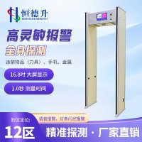 恒德升热成像安检门 无感测温 无接触式测人体温度检测门