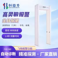 恒德升金属探测安检门 快速通过防干扰高精度单区探测