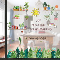 Hittery 卧室玻璃门防撞贴纸窗贴窗户贴画墙贴 绿叶花藤+水彩植物盆栽 2张/组 (单位:组)