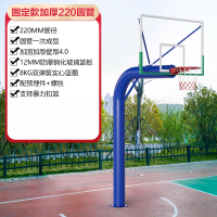 Hittery 篮球架 固定款加厚220圆管 220MM管径 12MM防爆钢化玻璃篮板(不含安装)(单位:套)