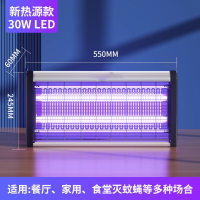 Hittery 电击式灭蚊灯 新热源款 LED30W(适用20-80平)(单位:台)
