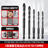 Hittery 瓷砖钻头 56007 四刃冲击霸王钻 玻璃打孔神器 5支装(单位:套)