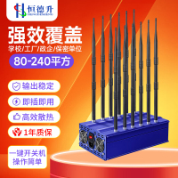 恒德升屏闭设备WiFi网络防作弊仪器信号防护80-240平方 HDS-A731S-T12A