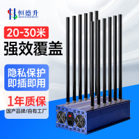 恒德升防作避手机信号探测屏避网络WiFi会议室仪器20-30米 HDS-A731S-G12A