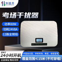 恒德升 80W大功率机器 考场会议室手机WIFI5G网络信号 HDS-A267S-NADP-611
