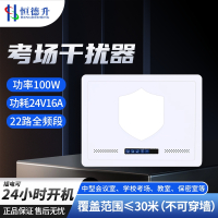 恒德升 100W大功率信号机器 考场会议室手机WIFI5G网络 HDS-A267S-NADP-30