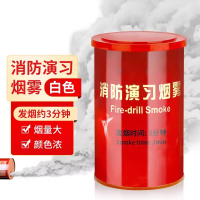汇特益 消防演习发烟罐 白色(加大号)时间持久正品★有检测报告(单位:个)