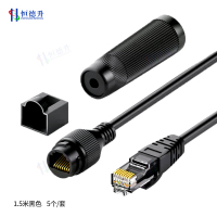 恒德升 网线延长线器 室外防水千兆网口6六类公对母rj45对接头1.5米黑色 5个/套 HDS-A499S-WDT213