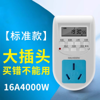 Hittery 电热水器智能定时控制器[16A标准款]电器插头铜件旁有写10A/16A┃买错不能用(单位:个)