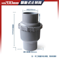 美瑞欧 PVC水管配件翻板止回阀 DN200 200mm[翻板式]--灰色(单位:个)