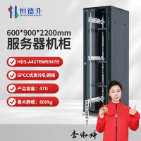 恒德升HDS-A427BW6947B 47U标准19英寸服务器UPS功放监控设备机柜 前玻璃门+后网孔门