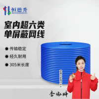 恒德升 室内七类单屏蔽网线 CAT.7家装网络工程监控布线无氧铜单屏蔽双绞线 305米/箱 灰色