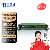 恒德升 被复线远传一体机设备HDS-A059SCJX600A-2P2MTB 1台